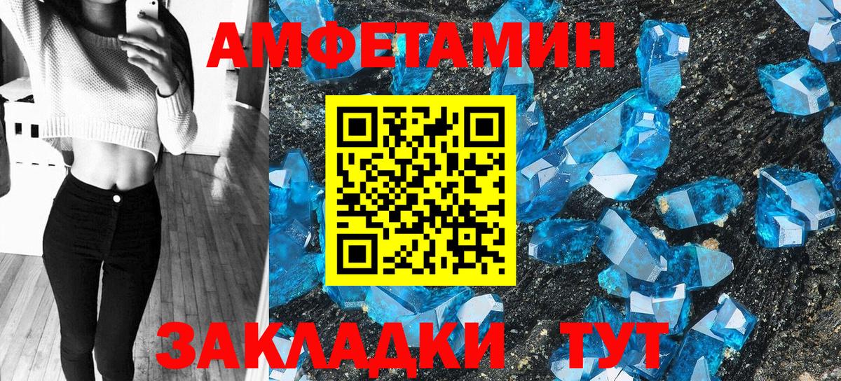 Amphetamine  Вход с VPN  Магнитогорск  АМФ Premium  АМФ 