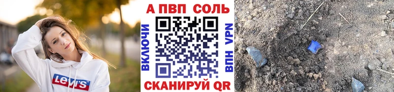 где купить наркоту  Магнитогорск  OMG ONION  Альфа ПВП VHQ 