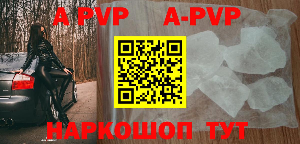 Магнитогорск  Alpha-PVP СК  Альфа ПВП Crystall  A-PVP  A-PVP крисы CK  Вход с VPN 
