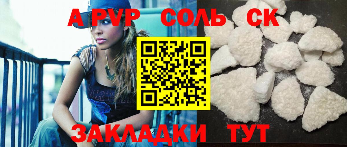 Альфа ПВП крисы CK Магнитогорск