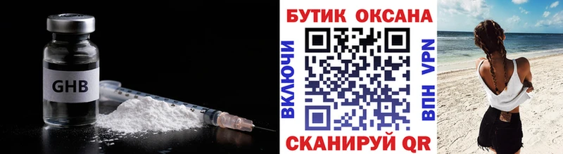 цена наркотик  Магнитогорск  Бутират оксана 