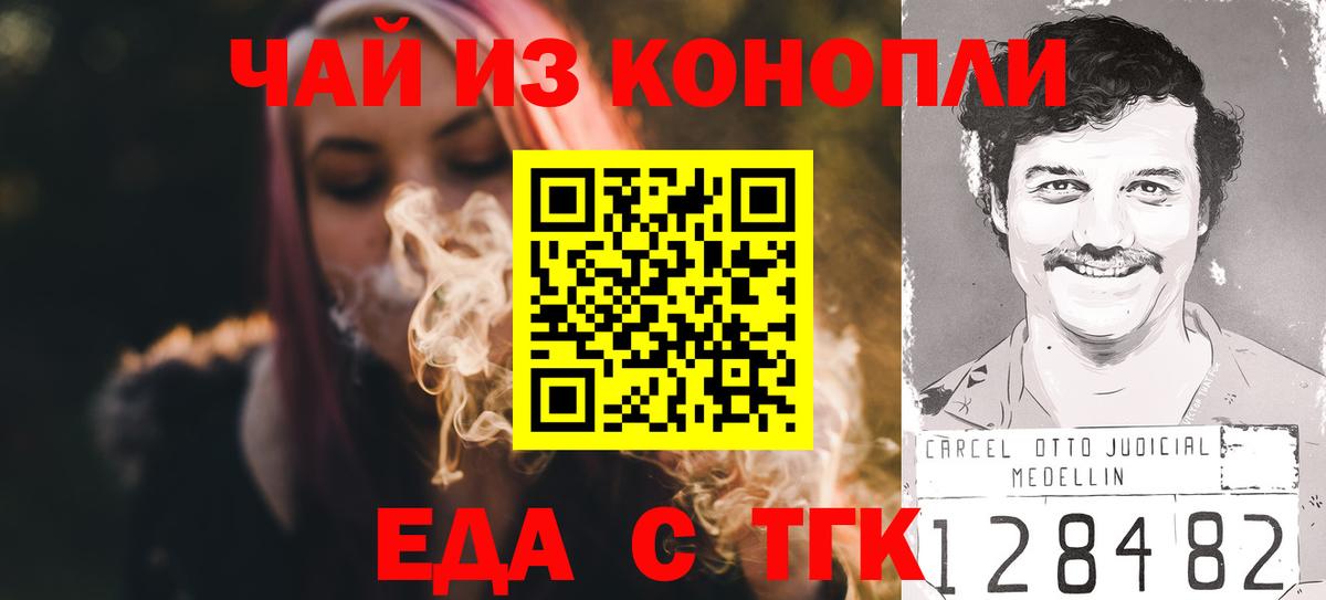 Canna-Cookies марихуана  Вход с VPN  Магнитогорск 