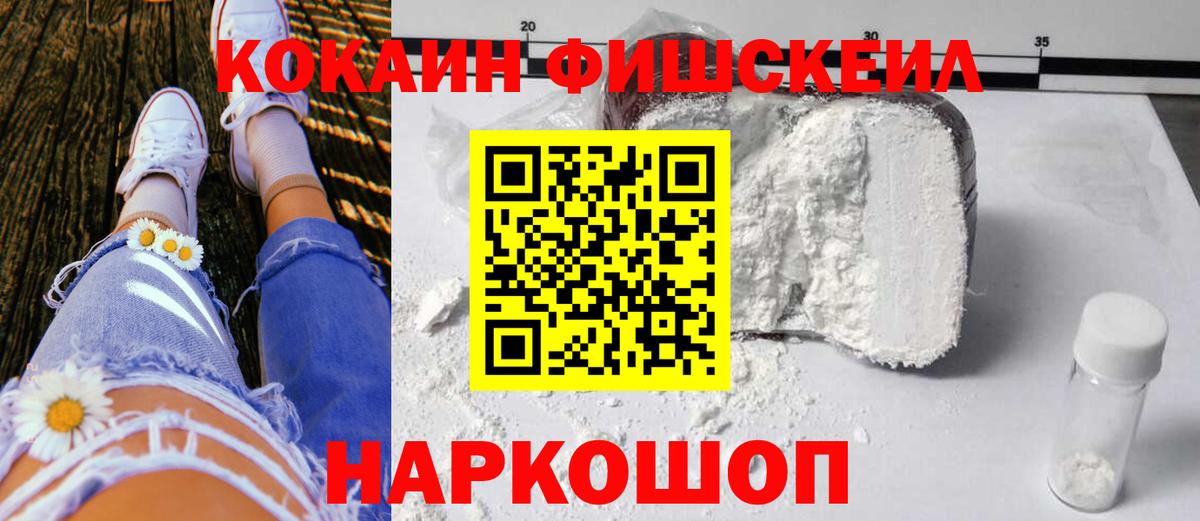 Кокаин 99% Магнитогорск