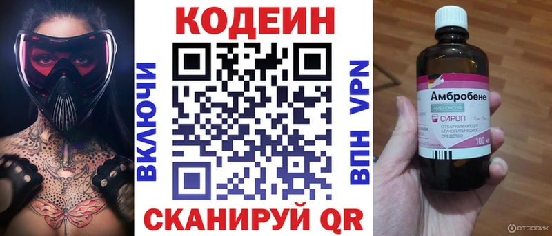 Кодеиновый сироп Lean Purple Drank  hydra маркетплейс  Магнитогорск 