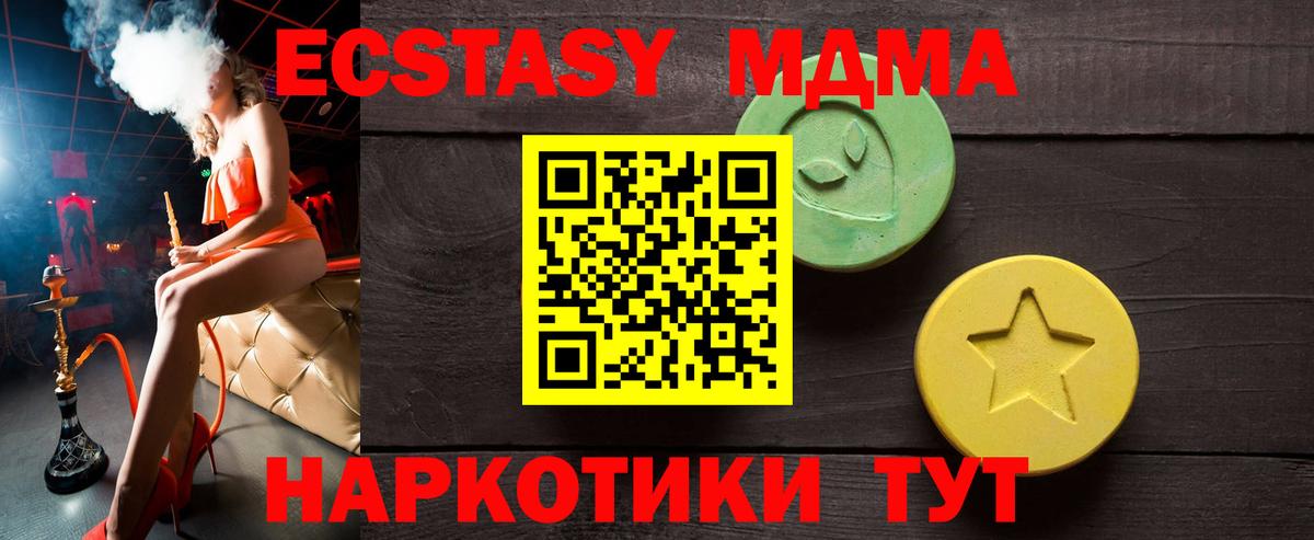 Магнитогорск  Ecstasy MDMA  Вход с VPN  Ecstasy 280мг 