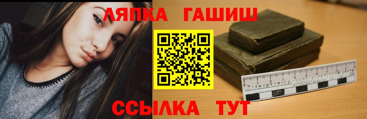 Магнитогорск  ГАШИШ гашик  Вход с VPN  ГАШИШ Premium 
