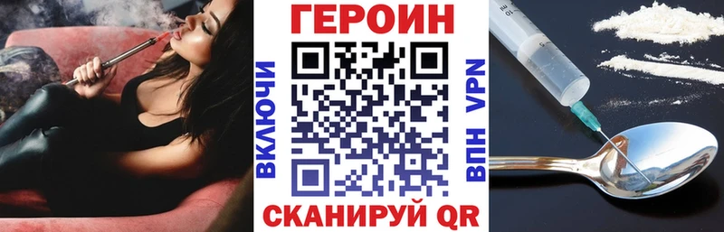 МЕГА ССЫЛКА  где купить наркоту  Магнитогорск  ГЕРОИН Афган 