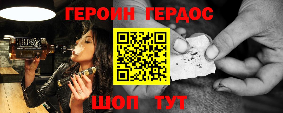Магнитогорск  Героин белый  Героин  Вход с VPN 