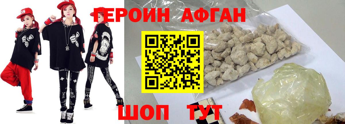 Героин герыч Магнитогорск