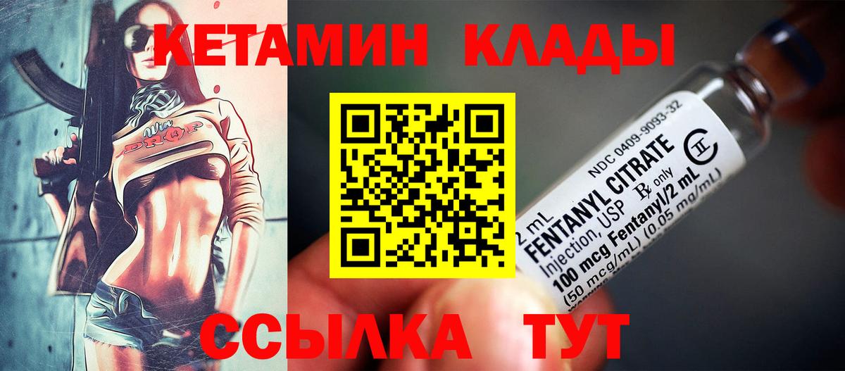 КЕТАМИН VHQ  КЕТАМИН VHQ  Магнитогорск  МЕГА ссылка  Вход с VPN 