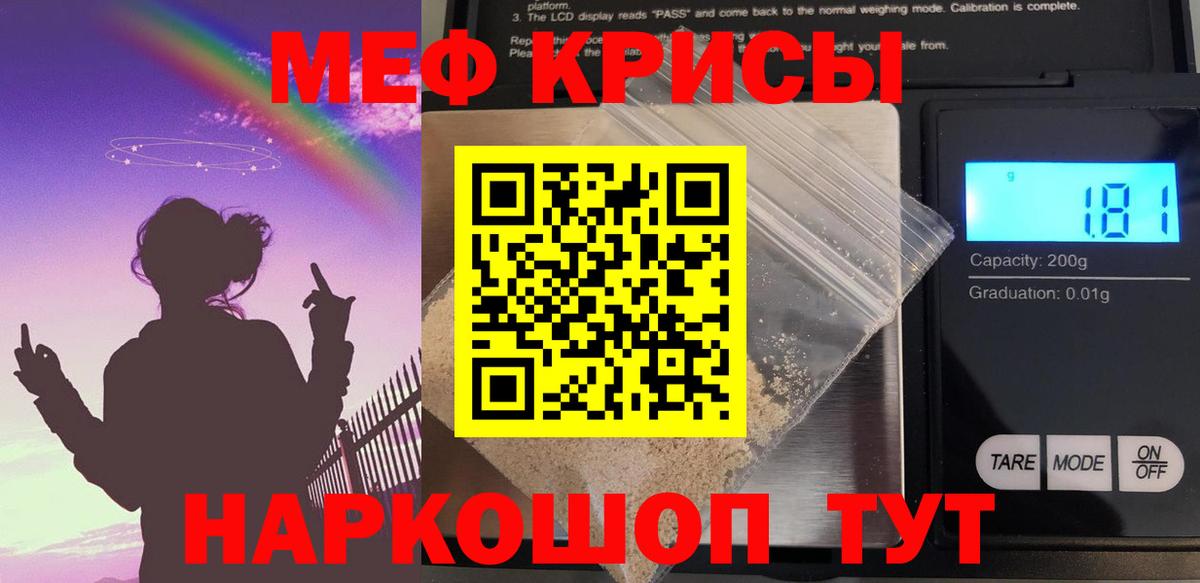 Мефедрон  Магнитогорск