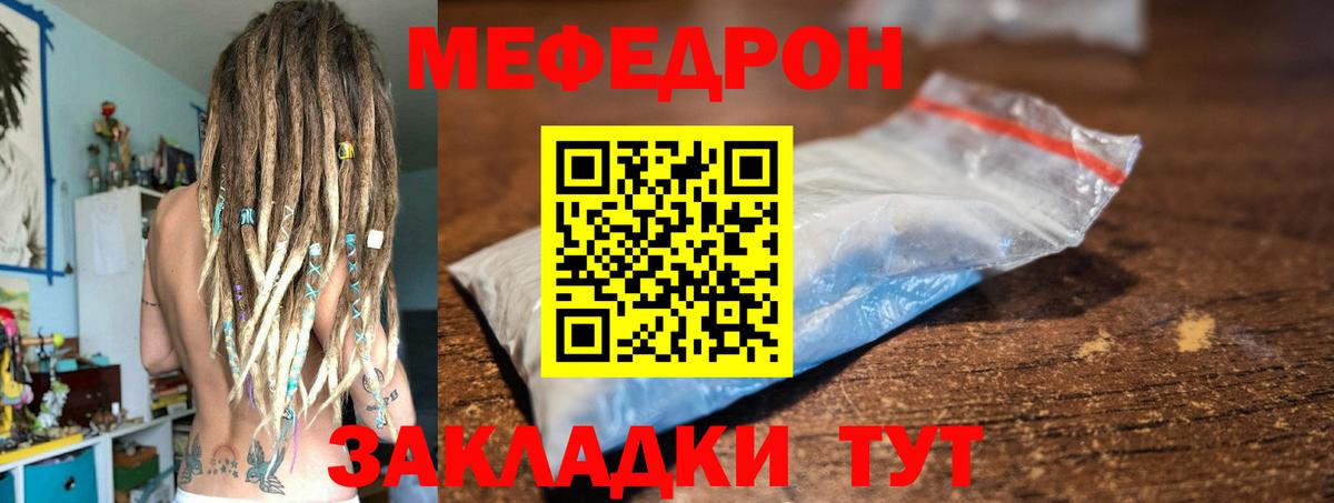 Мефедрон  МЯУ-МЯУ  Вход с VPN  МЯУ-МЯУ VHQ  Магнитогорск 