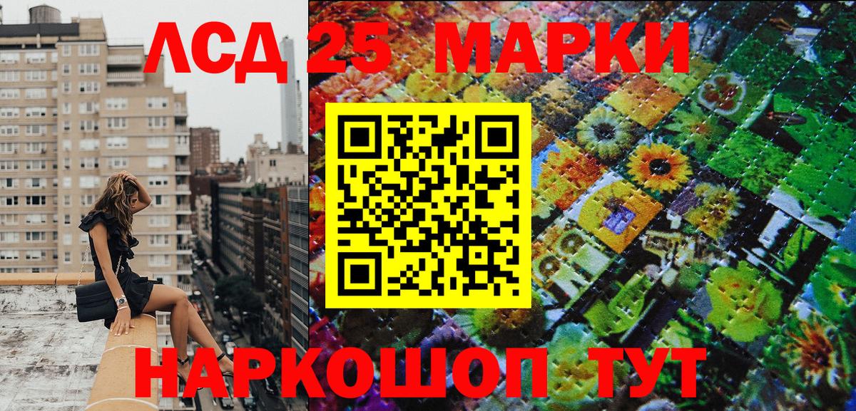 Магнитогорск  Марки N-bome 1,8мг  Вход с VPN  Марки N-bome 1,8мг 