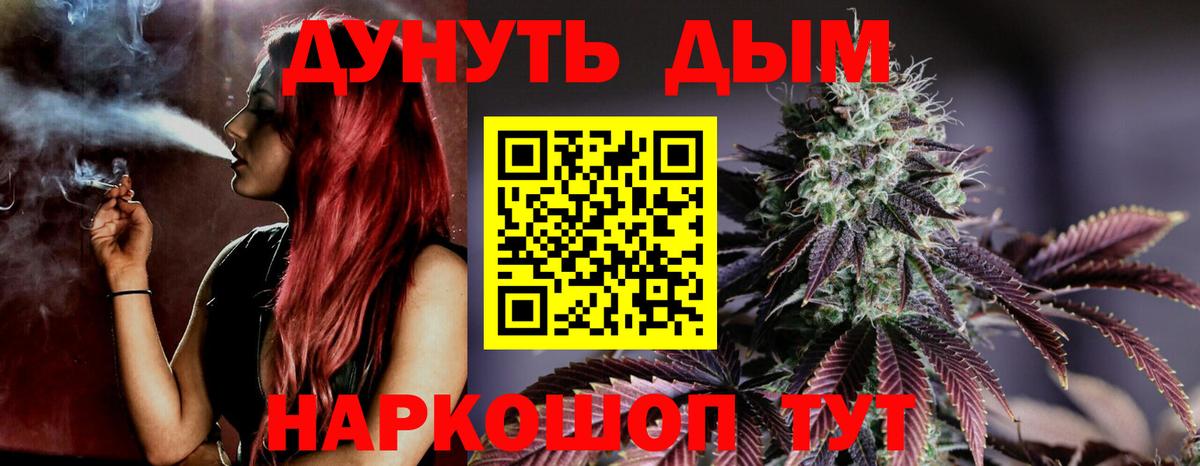 Канабис Bruce Banner  Шишки марихуана сатива  Вход с VPN  Магнитогорск  Канабис план 